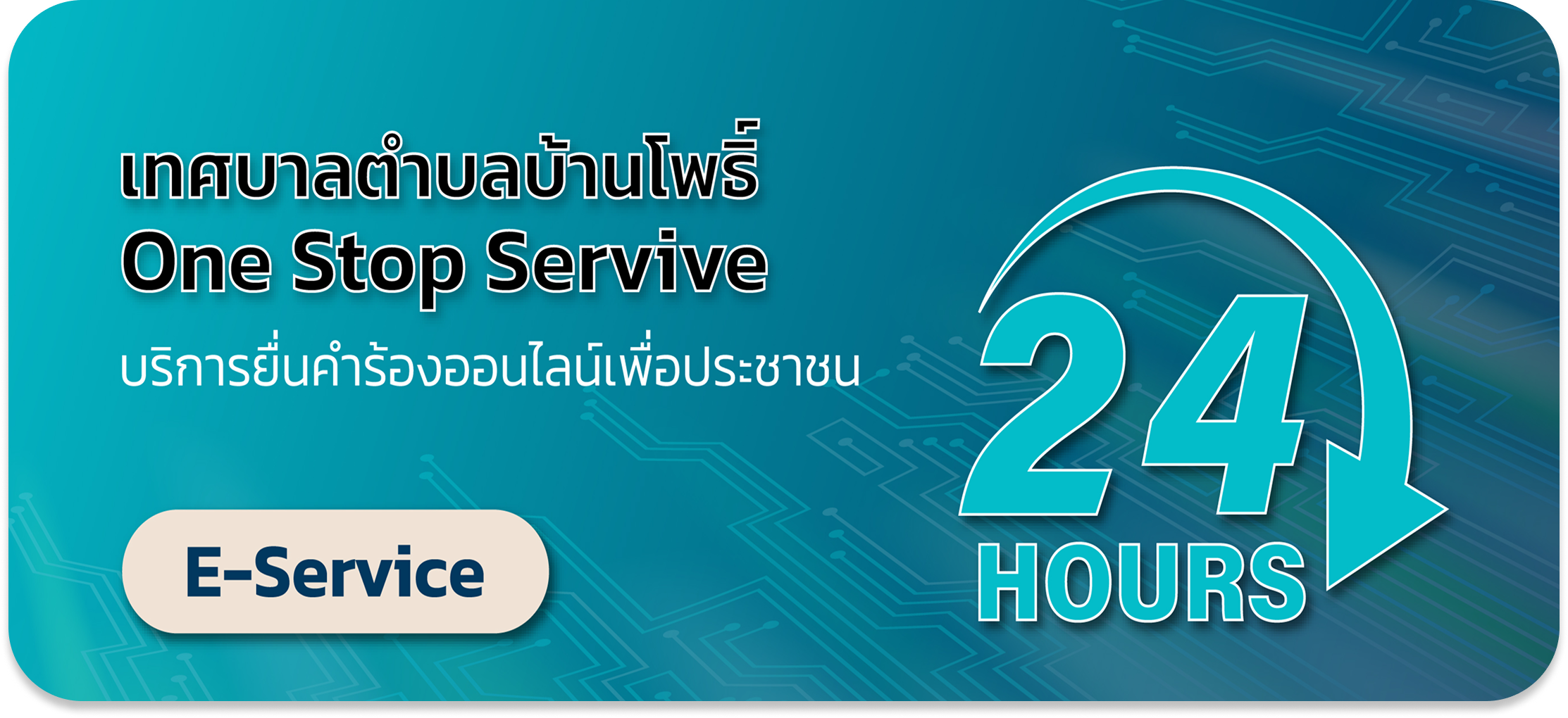 E-Service Background