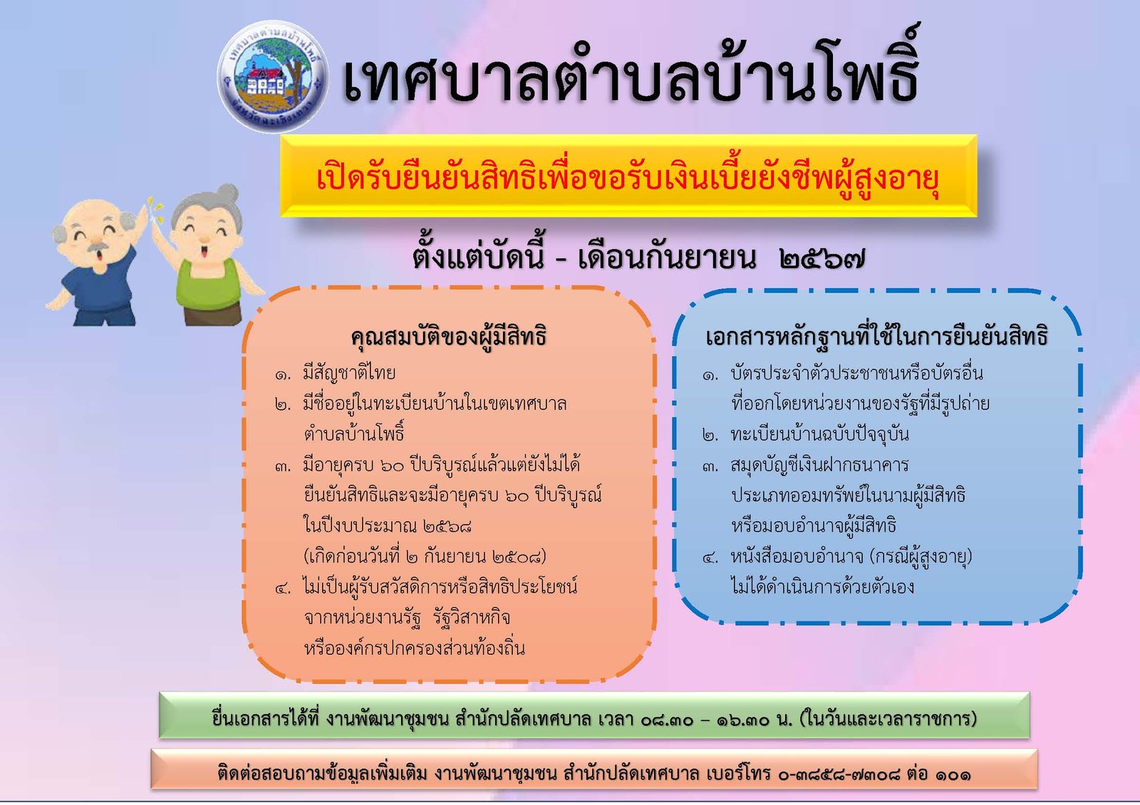 topic picture